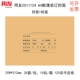 申请单封皮 订封面西玛凭证打印纸付款 用友Z011124 A4激光账簿装