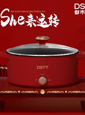 都市太太多功能电火锅电煮料理锅