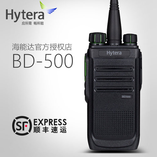 原装海能达BD500锂电池数字对讲机hytera数模两用兼容DMR标配手台