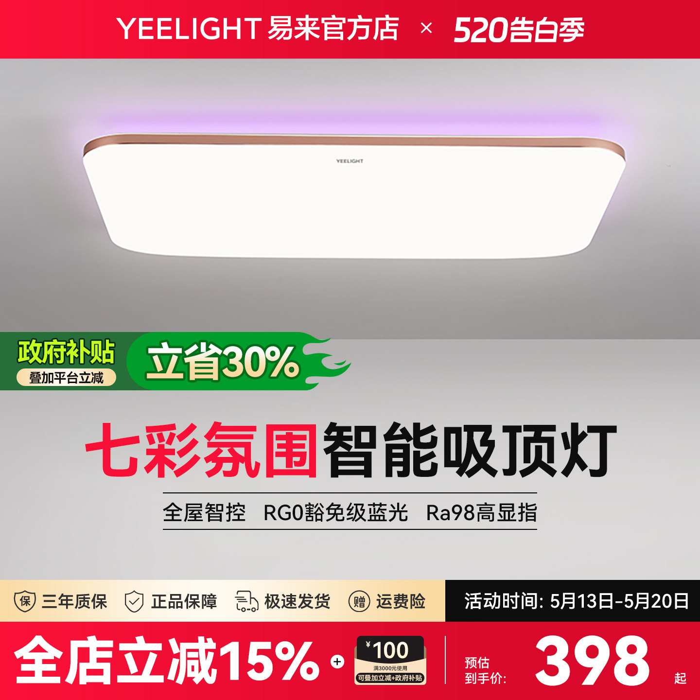 Yeelight光璨智能吸顶灯氛围客厅简约现代家用卧室已接入米家APP