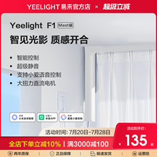 yeelight易来智能电动窗帘单双轨道全自动静音隐藏电机已接入米家