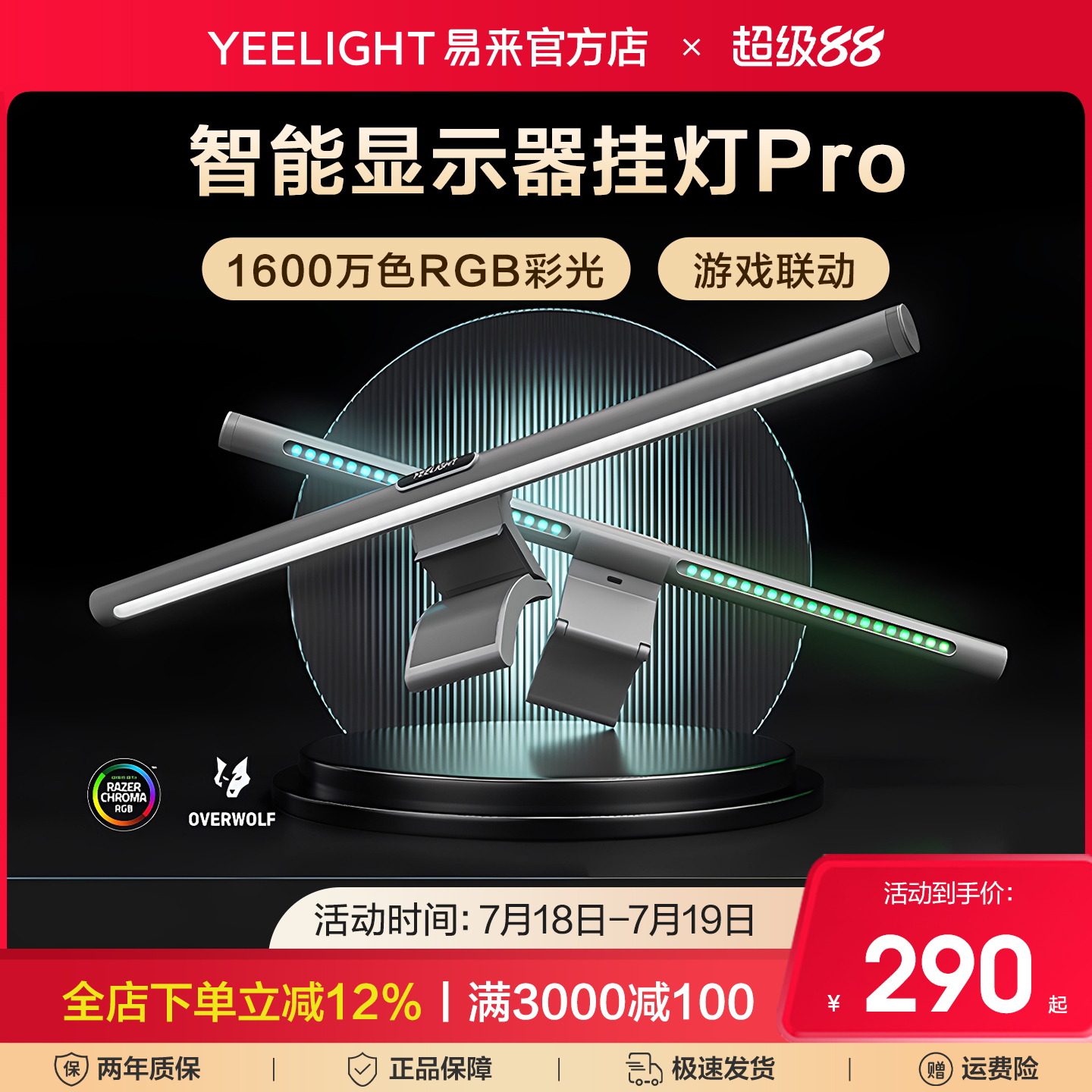 智能屏幕挂灯小米生态RGB七彩
