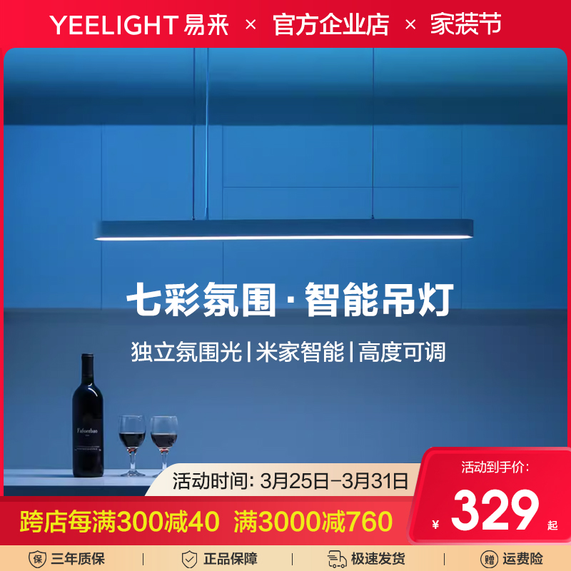 Yeelight智能LED吊灯现代简约客厅卧室餐厅北欧创意灯饰小爱米家