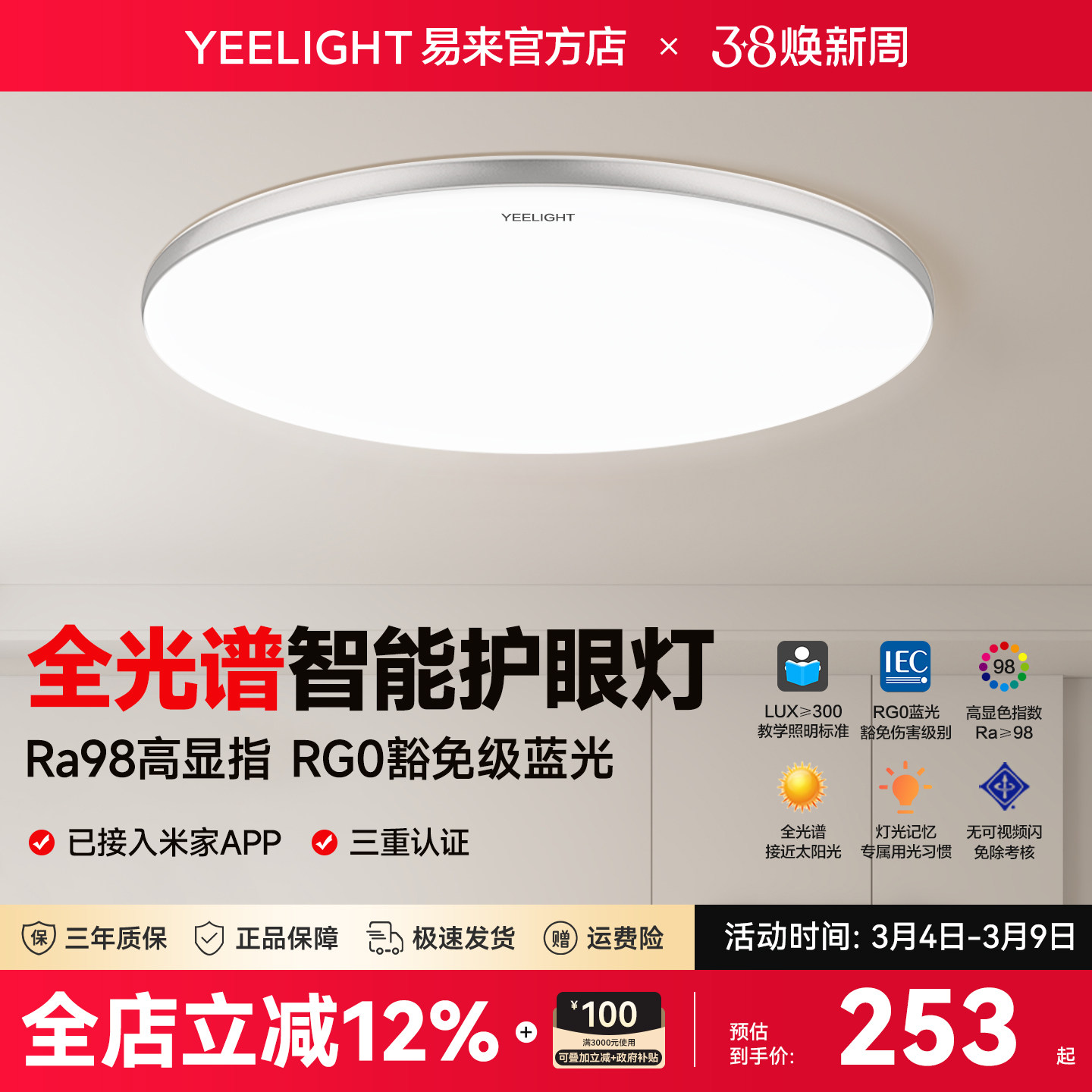 Yeelight智能吸顶灯简约现代卧室客厅阳台书房间圆形灯已接入米家
