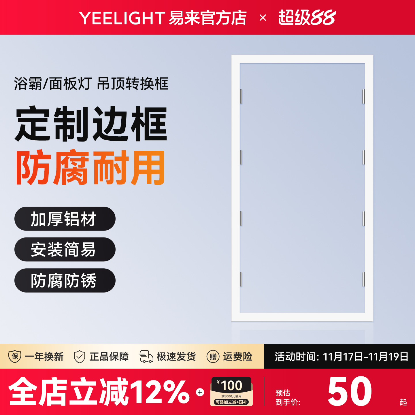 yeelight转换框铝合金