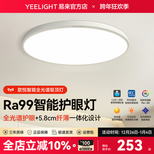 Yeelight智能led吸顶灯现代简约圆形北欧卧室房间灯具已接入米家