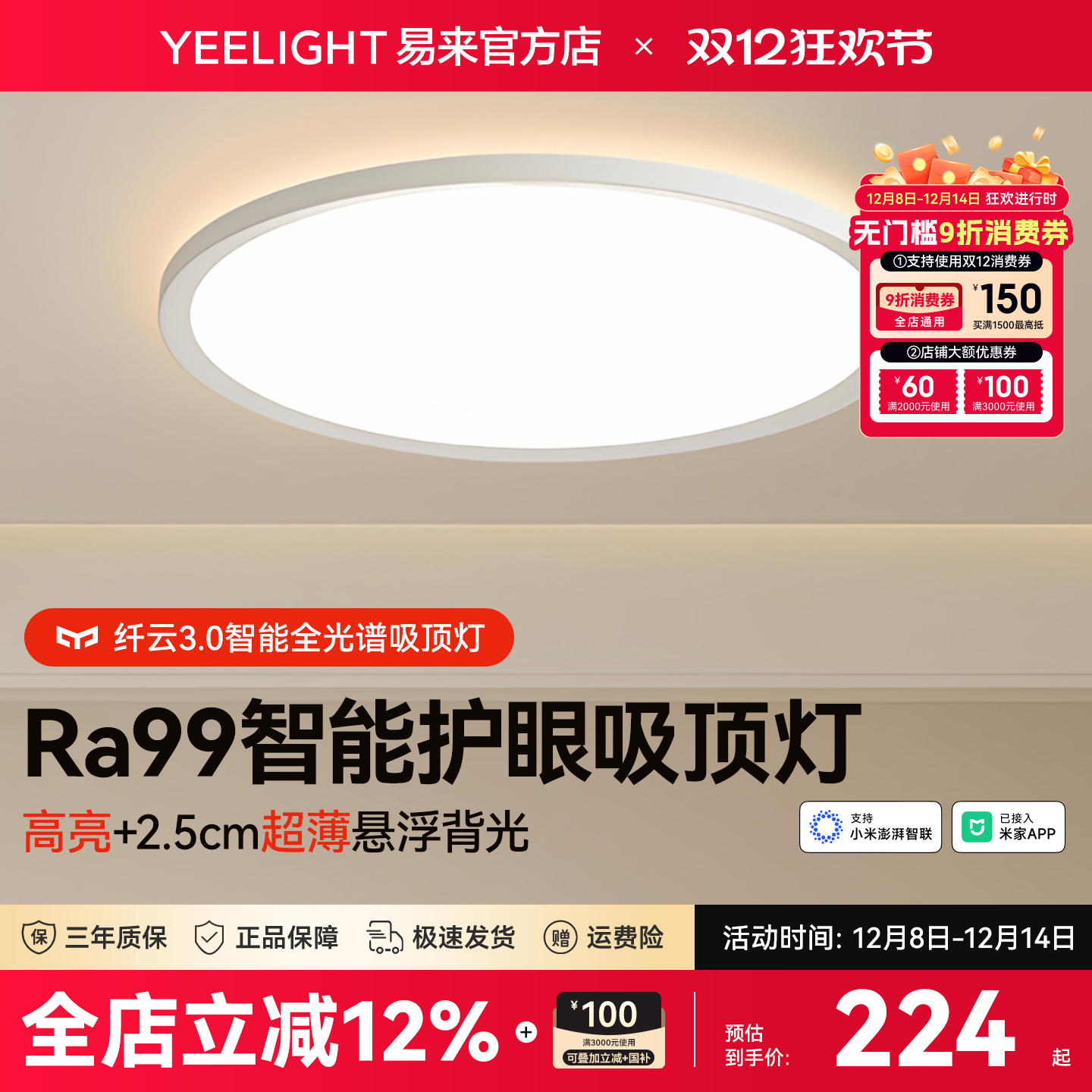 yeelight智能吸顶灯简约现代星空