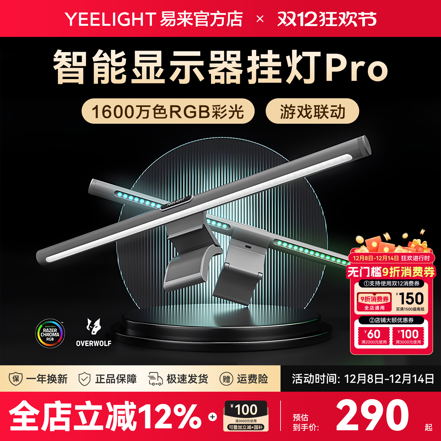 智能屏幕挂灯小米生态RGB七彩