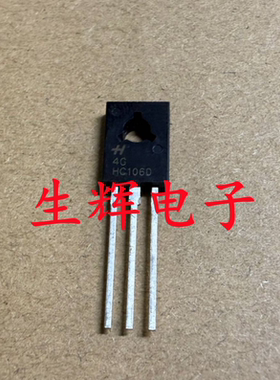 全新可控硅晶闸管 HC106D 直插TO-126