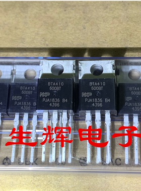 全新进口双向可控硅BTA410-600BT 晶闸管 BTA410600BT