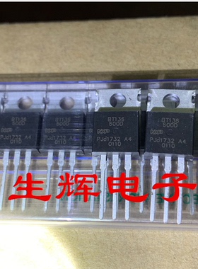 全新进口双向可控硅  BT136-600D 晶闸管 BT136600D 直插TO-220