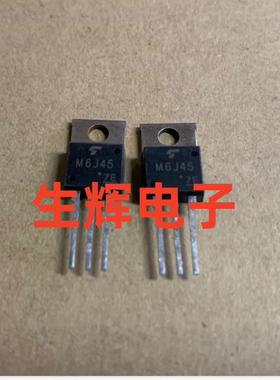 全新进口 双向可控硅 M6J45 晶闸管 SM6J45A 直插