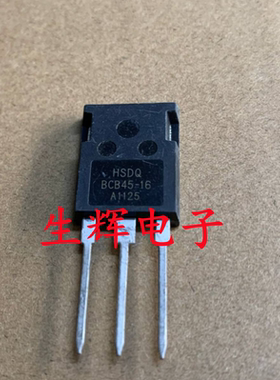 全新大功率单向可控硅  BCB45-16 晶闸管 TO-3P