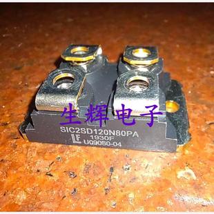 全新进口IGBT模块 SIC2SD120N80PA 场效应管