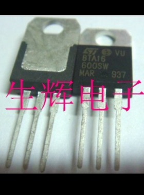 全新进口双向可控硅 BTA16-700SW 原装 BTA16700SW