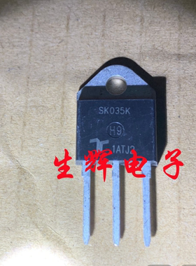 全新进口大功率单向可控硅 SK035K 原装 SK025K 直插TO-218
