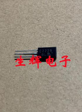 全新进口三极管 C2229 直插TO-92封装 2SC2229