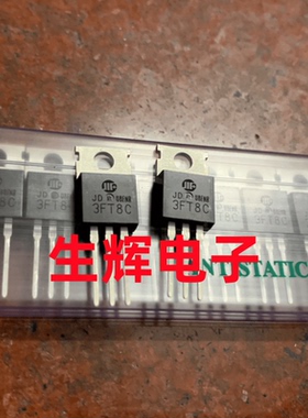 全新 3FT8C 双向可控硅晶闸管 直插TO-220封装