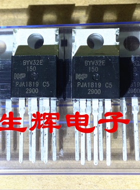 全新原装 BYV32E-150 进口 BYV32E 快恢复整流管二极管