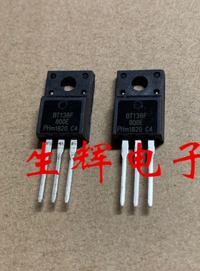 全新进口双向可控硅 BT138F-800E 晶闸管 BT138F800E
