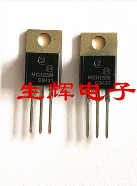 全新进口单向可控硅晶闸管 MCR25M 直插TO-220