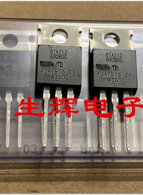 全新进口双向可控硅 BTA212-600BDG 晶闸管 BTA212600BG