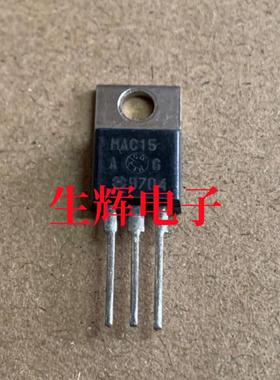 全新进口双向可控硅晶闸管  MAC15A6 直插 TO-220