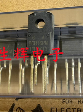 全新进口原装 双向可控硅 BCR16PM-12L 晶闸管 BCR16PM12L