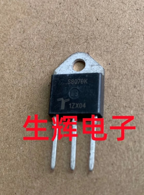 全新进口单向可控硅晶闸管 S8065K 原装 S8070k 直插TO-218