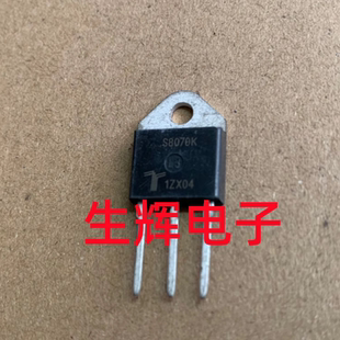 全新进口单向可控硅晶闸管 S8065K 原装 S8070k 直插