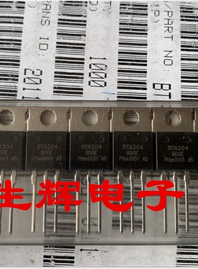 全新进口双向可控硅 BTA204-600E 晶闸管 BTA204600E  直插