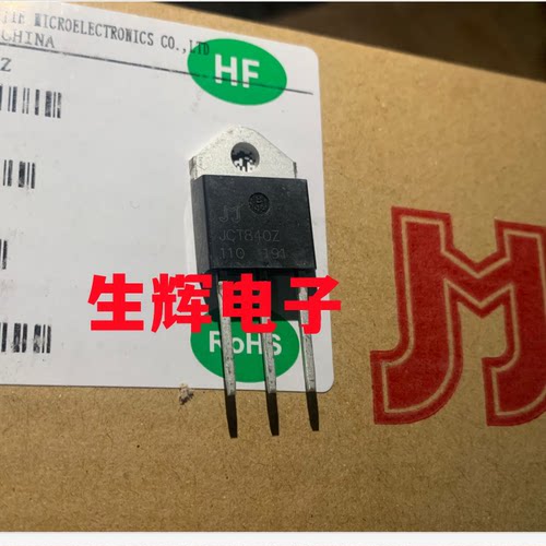全新原装单向可控硅捷捷微