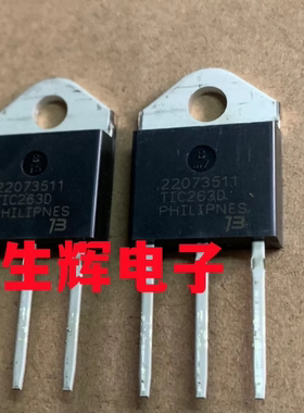 全新进口双向可控硅晶闸管 TIC263D