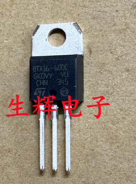 全新进口双向可控硅晶闸管BTA16-600C 原装 BTA16600C 直插