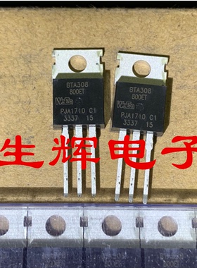全新进口双向可控硅BTA308-800ET 晶闸管 BTA308800ET 直插TO-220