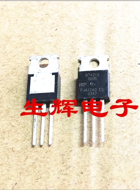 全新进口双向可控硅 BTA212-800B 晶闸管 BTA212800B 直插