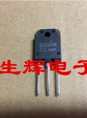 全新进口双向可控硅 BCR30AM-12L 晶闸管 BCR30AM12L 直插