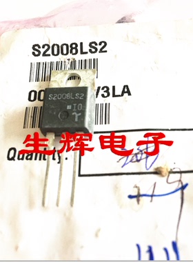 全新进口单向可控硅晶闸管  S2008LS2 直插TO-220封装