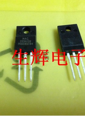 全新进口双向可控硅晶闸管 MAC223A10X 原装 MAC223A-10FP 直插