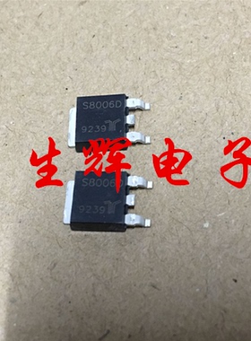 全新进口单向可控硅晶闸管 S8006D 贴片TO-252