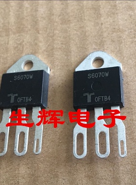 全新进口单向可控硅晶闸管 S6070W  大脚TO-218封装
