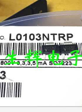 全新进口双向可控硅  L0103NT 晶闸管 L0103NTRP 贴片SOT223
