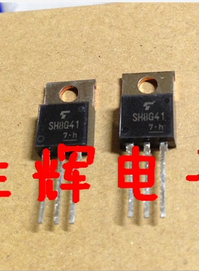 全新进口单向可控硅 SH8G41 直插TO-220 晶闸管