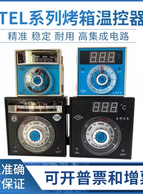 TEL7296数显指针温度控制器CD100新品燃气电烤箱仪表电饼铛温控仪