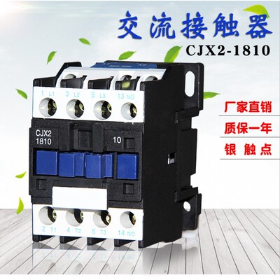 开水器原装交流接触器CJX2-1210单相220v三相380v1810 2510 3210