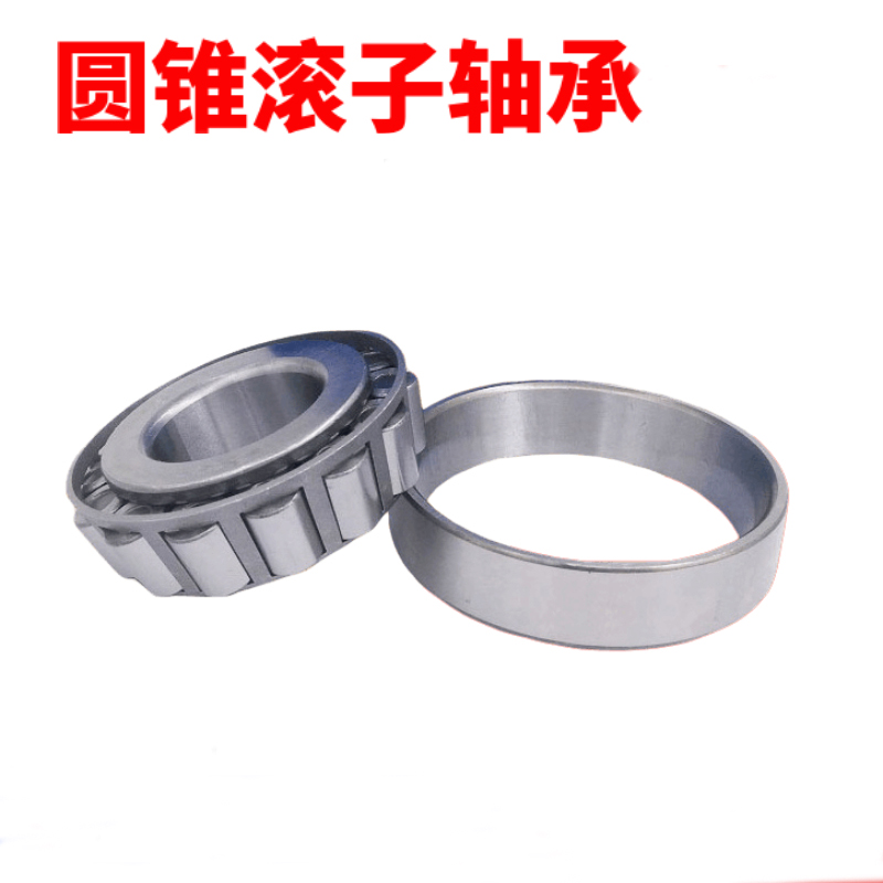 圆锥滚子轴承30311 30312 30313 30314 30315 30316 30317 30318