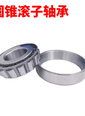 圆锥滚子轴承33005 33006 33007 33008 33009 33010