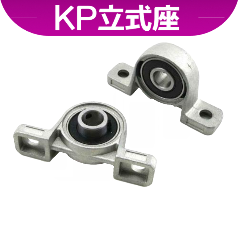 微型小轴承座锌合金带立式菱形座KP08 FL001 002 003 004 005 006