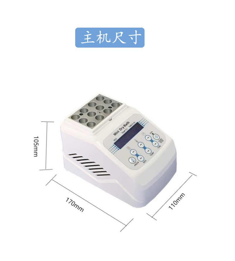 齐威恒温金属浴加热制冷实验室恒温96孔牛奶孵育器检疫干式恒温器