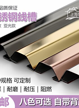 加厚不锈钢线槽明装地板金属
